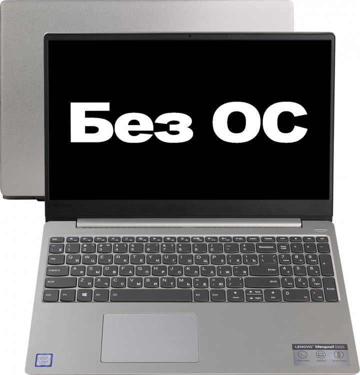 Ноутбук 15,6" Lenovo 330S-15IKB (81F50182RU) intel i3-8130U  /  4Gb  /  1Tb+128Gb SSD  /  SVGA  /  noODD  /  WiFi  /  DOS