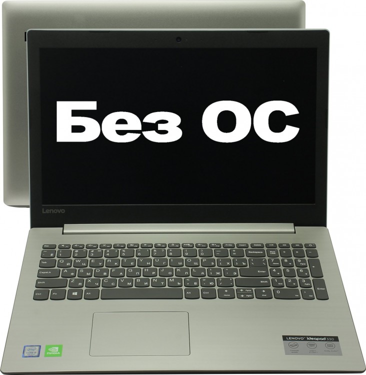 Ноутбук 15,6" Lenovo 330-15IKB (81DC017PRU)  intel i3-7020U  /  4Gb  /  500Gb  /  Mx110 2Gb  /  noODD  /  DOS