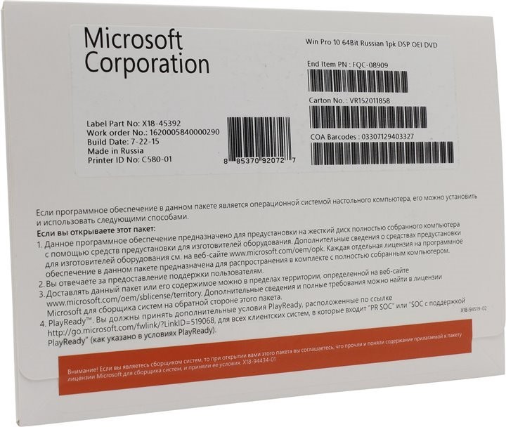 Microsoft Windows 10 Pro 32  /  64-bit Рус. ключ (FQC-09131)