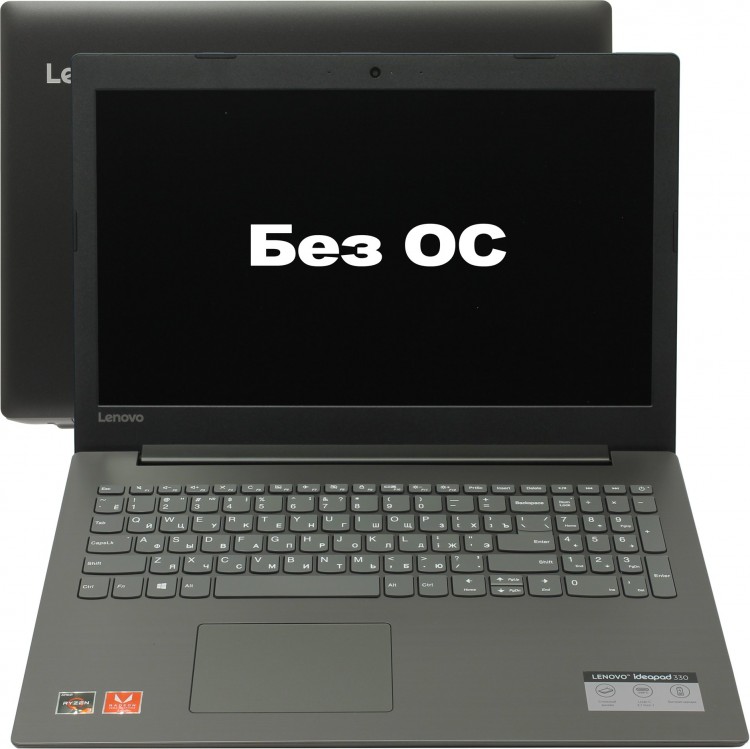 Ноутбук 15,6" Lenovo 330-15ARR (81D2004FRU) Ryzen 3 2200U  /  8Gb  /  500Gb  /  Radeon Vega 3  /  noODD  /  WiFi  /  DOS