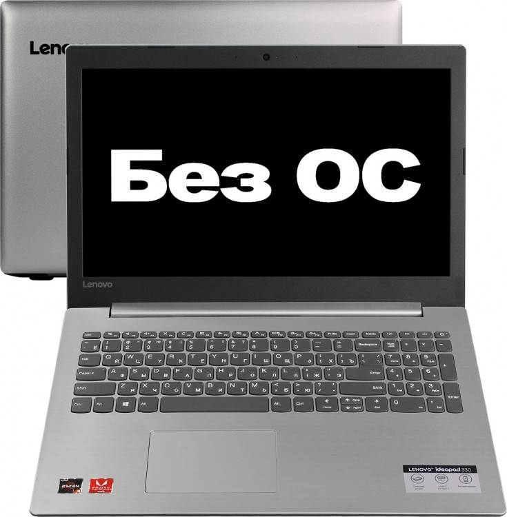 Ноутбук 15,6" Lenovo 330-15ARR (81D200E0RU) Ryzen 5 2500U  /  8Gb  /  500Gb  /  Radeon Vega 3  /  noODD  /  WiFi  /  DOS
