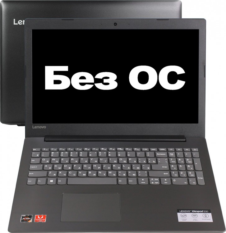 Ноутбук 15,6" Lenovo 330-15ARR (81D200Q5RU) Ryzen 5 2500U  /  8Gb  /  1Tb  /  SSD 128  /  Vega 8  /  noODD  /  WiFi  /  DOS