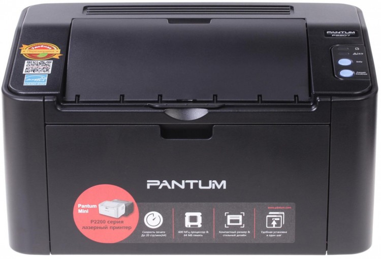 Принтер Pantum P2207 (A4  /  22стр  /  лазерный  /  211EV)