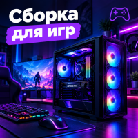 Системный блок Gaming AMD Ryzen 5 7500F(A620) / 16Gb / NVMe 1Tb / RTX5060 8Gb / DOS