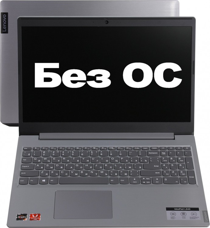 Ноутбук 15,6" Lenovo L340-15API (81LW005ARK) AMD Ryzen 5 3500U  /  8Gb  /  SSD 256Gb  /  Vega3  /  HD  /  noODD  /  Dos