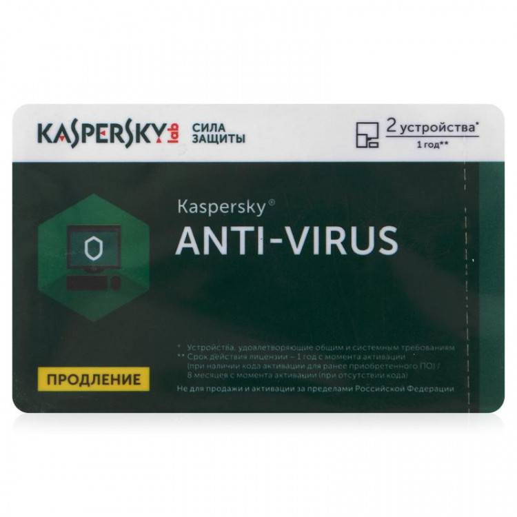 Продление Kaspersky Anti-Virus (1 год 2 ПК) (карта)