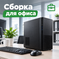 Системный блок Office Intel i3-12100(H610) / 8Gb / NVMe 240Gb / DOS
