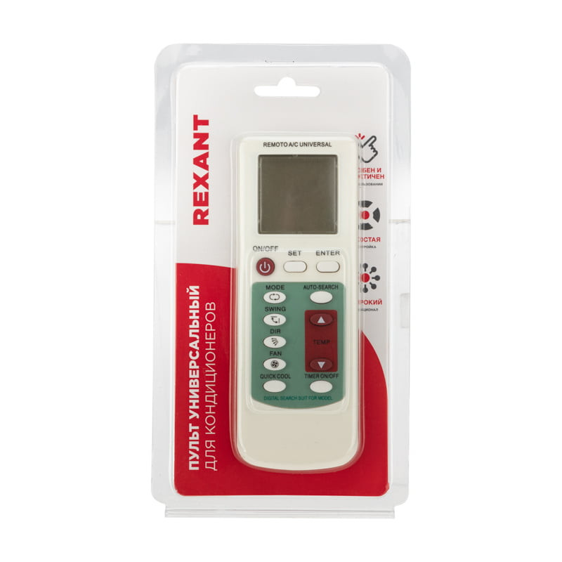 Пульт универсальный для кондиционеров REXANT 38-0101