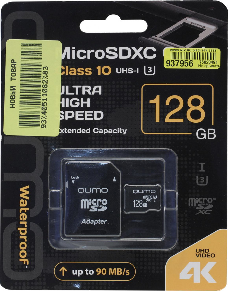 Карта памяти microSDXC 128Gb Qumo 54060