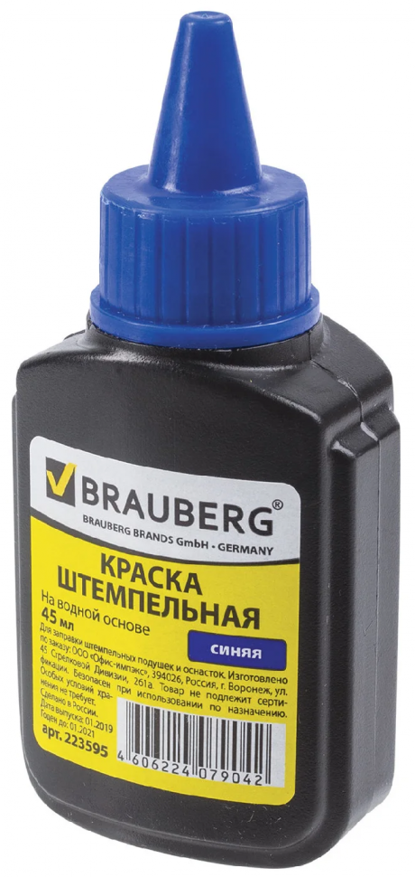 Чернила для печати Brauberg 45мл (223595)