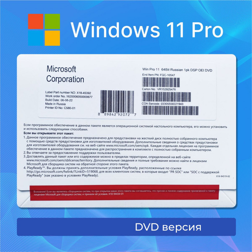 Microsoft Windows 11 Professional, OEM DVD Pack