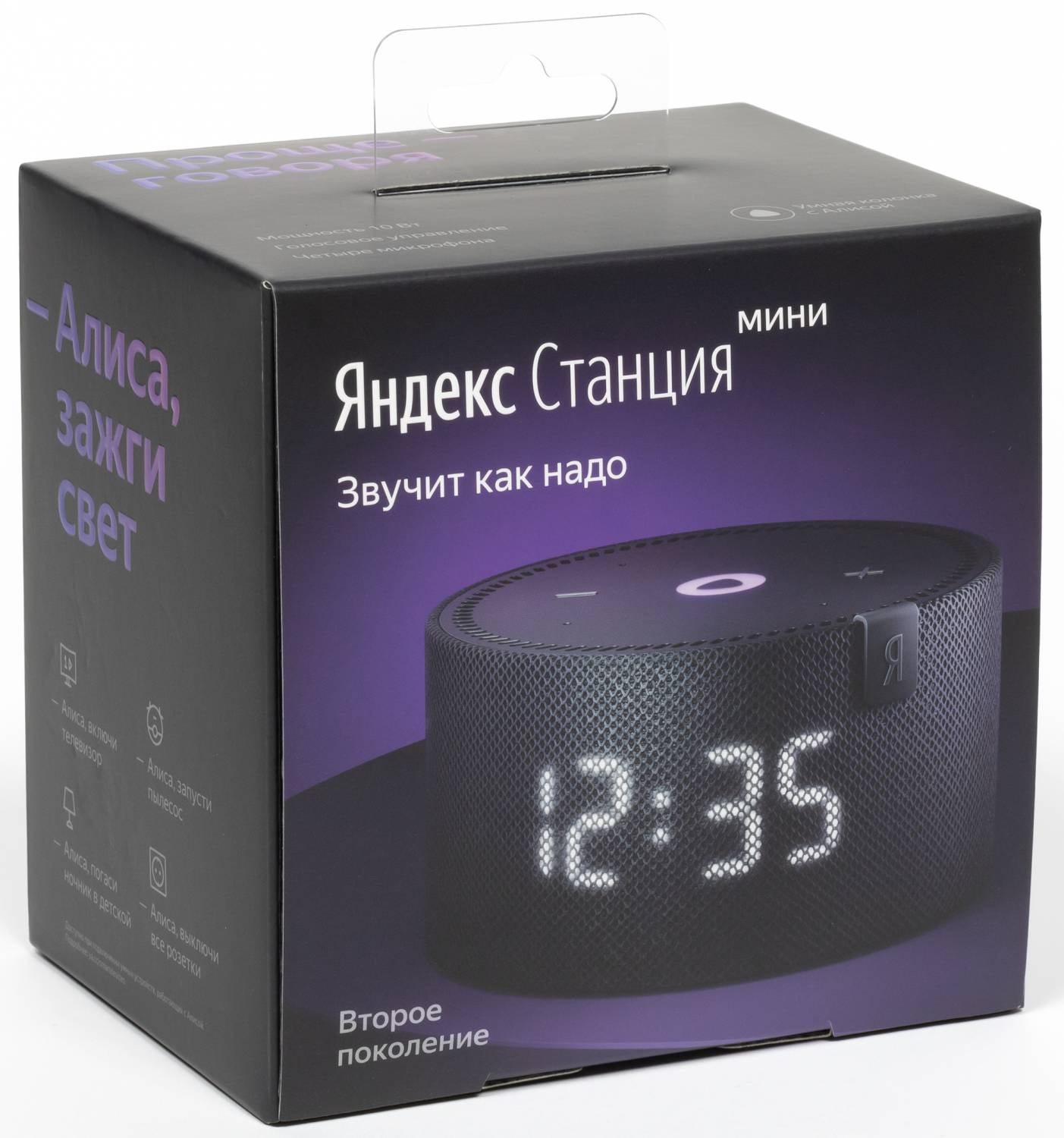 Умная колонка Яндекс.Станция мини с часами (YNDX-00020) Алиса